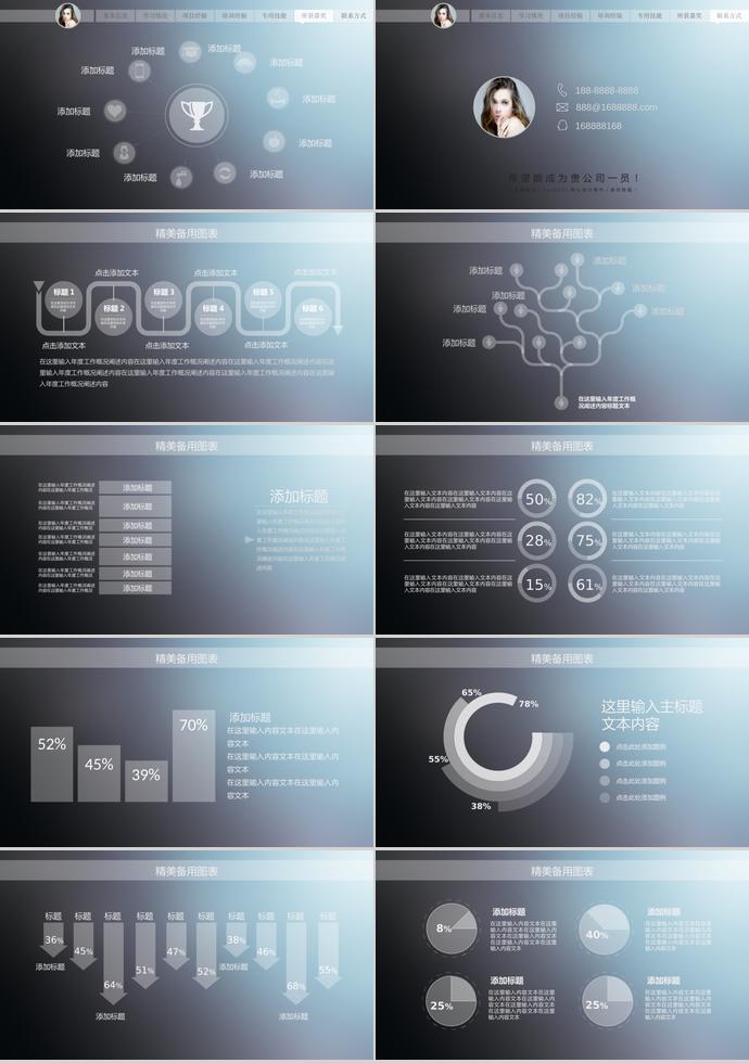 淡灰色設(shè)計師總監(jiān)個人求職簡歷ppt模板-1