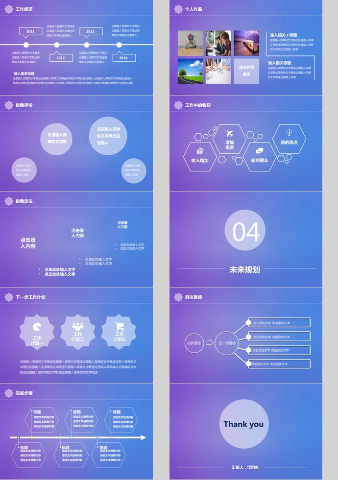 淡紫色網(wǎng)絡(luò)推廣個人求職簡歷ppt模板-2