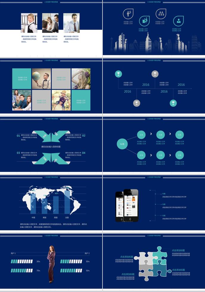 寶藍色簡潔風格個人求職簡歷ppt模板-1