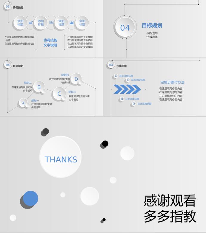 湖藍(lán)色簡(jiǎn)潔風(fēng)設(shè)計(jì)部個(gè)人求職簡(jiǎn)歷ppt模板-2