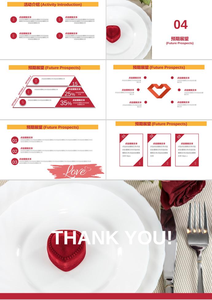 大紅色愛心時(shí)尚浪漫婚禮策劃PPT模板-2