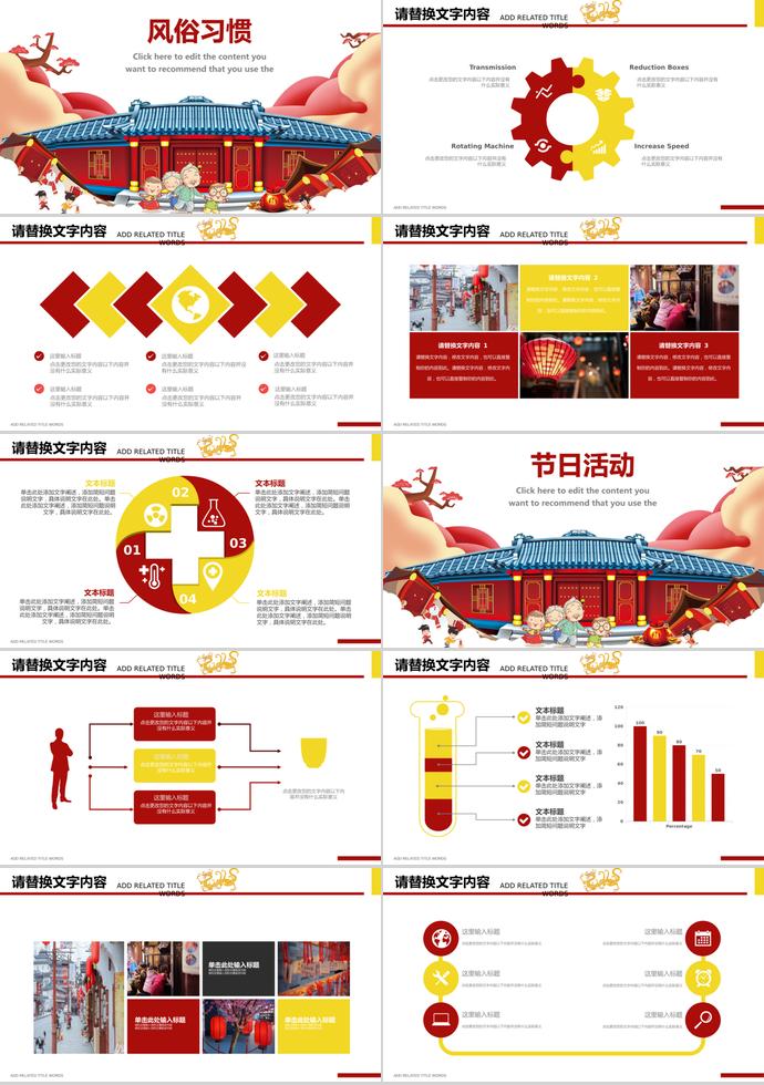 卡通風(fēng)歡度春節(jié)聯(lián)歡晚會主題ppt模板-1