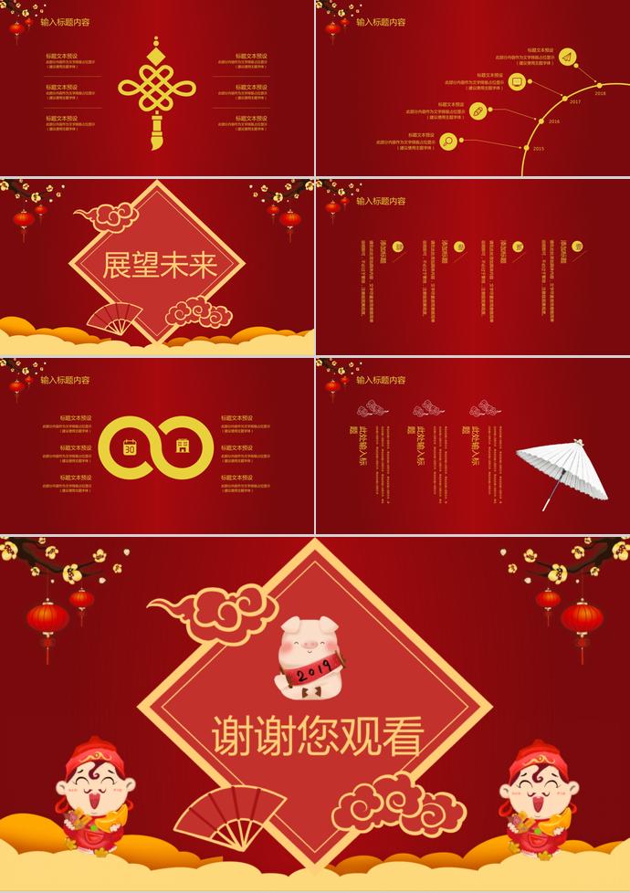 大紅色中國(guó)風(fēng)除夕夜年夜飯PPT模板-2