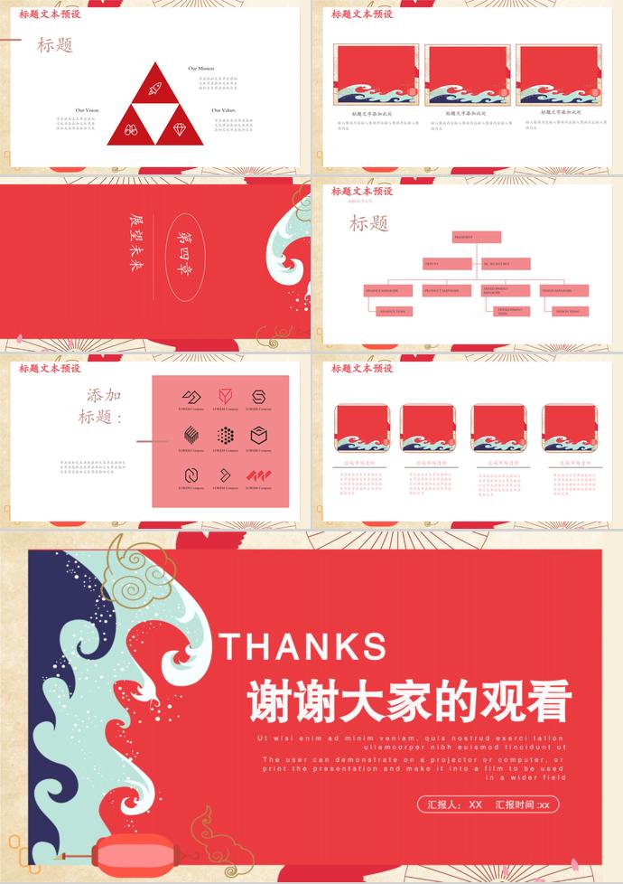 紅色精美風(fēng)格除夕年夜飯PPT模板-2