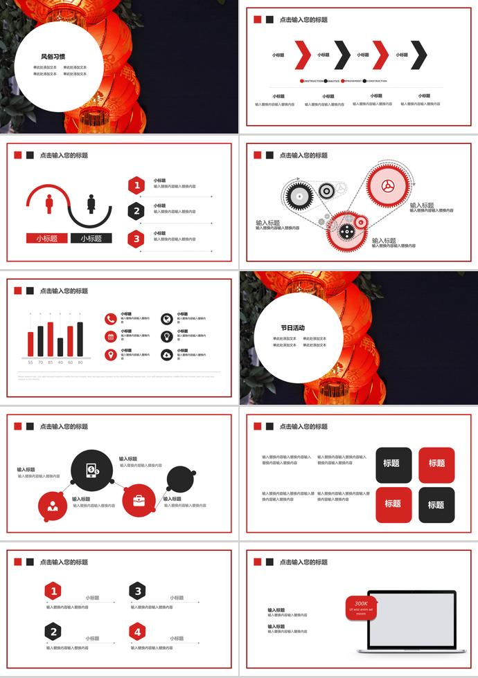 彩色系紅燈籠除夕年夜飯PPT模板-1