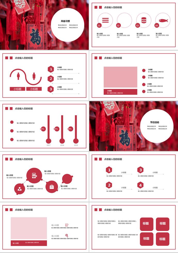 紅色中國(guó)結(jié)風(fēng)格除夕夜年夜飯PPT模板-1