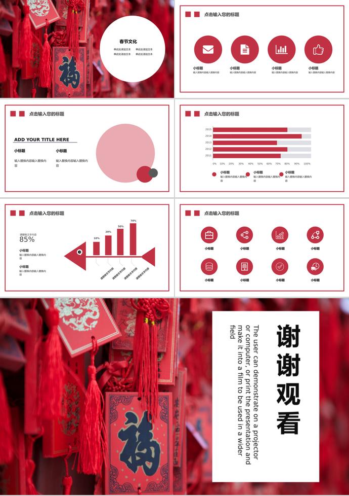 紅色中國(guó)結(jié)風(fēng)格除夕夜年夜飯PPT模板-2