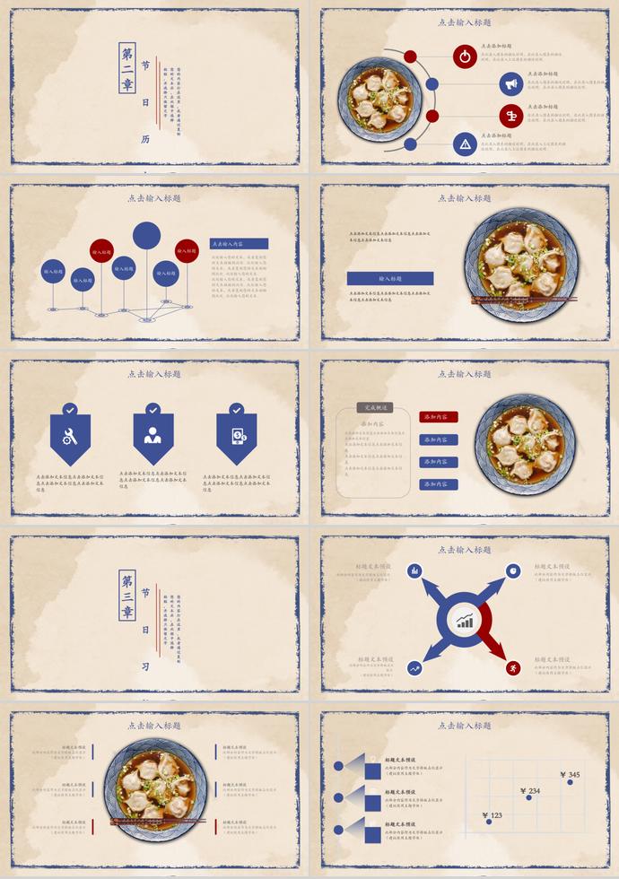 淺黃色精簡(jiǎn)風(fēng)除夕夜年夜飯PPT模板-1