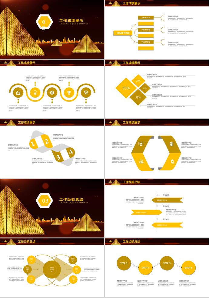 保險商務(wù)工作總結(jié)PPT模板-1