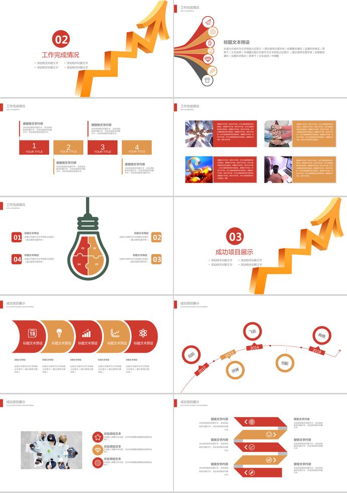 商務金融投資理財PPT模板-1