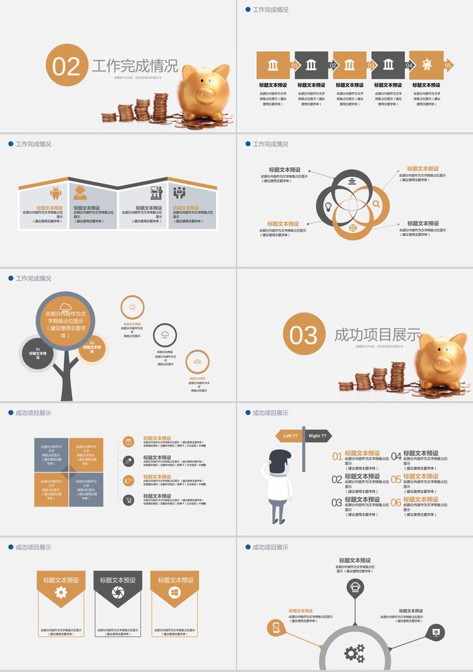 工作總結(jié)ppt模板-1