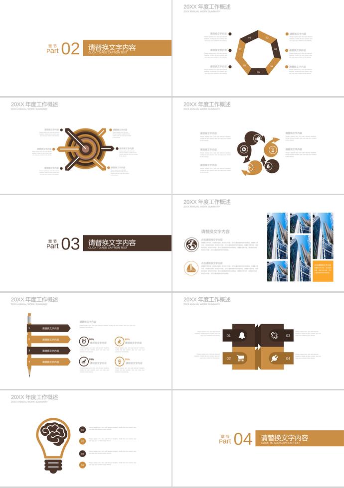 年度總結金融理財PPT模板-1