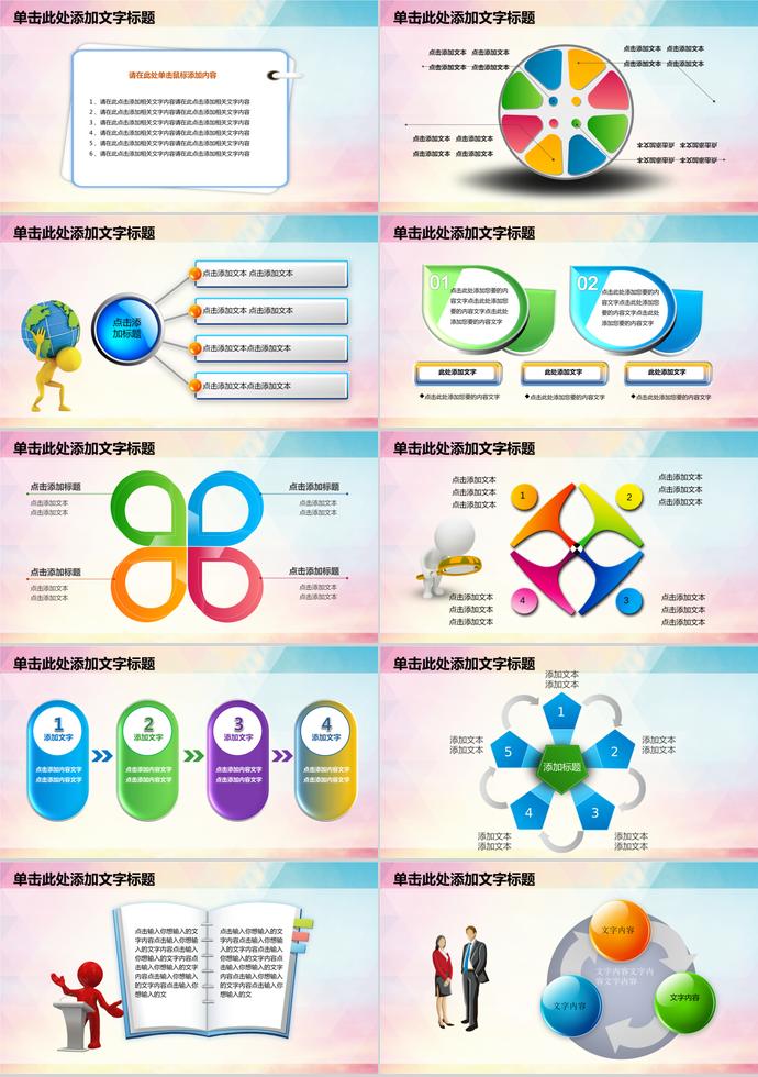 投資理財會議報告PPT模板-1