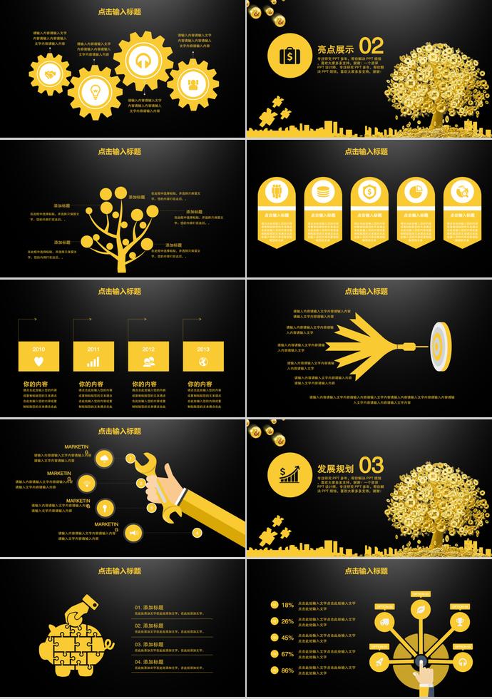 搖錢樹上下切入金融理財(cái)PPT模板-1