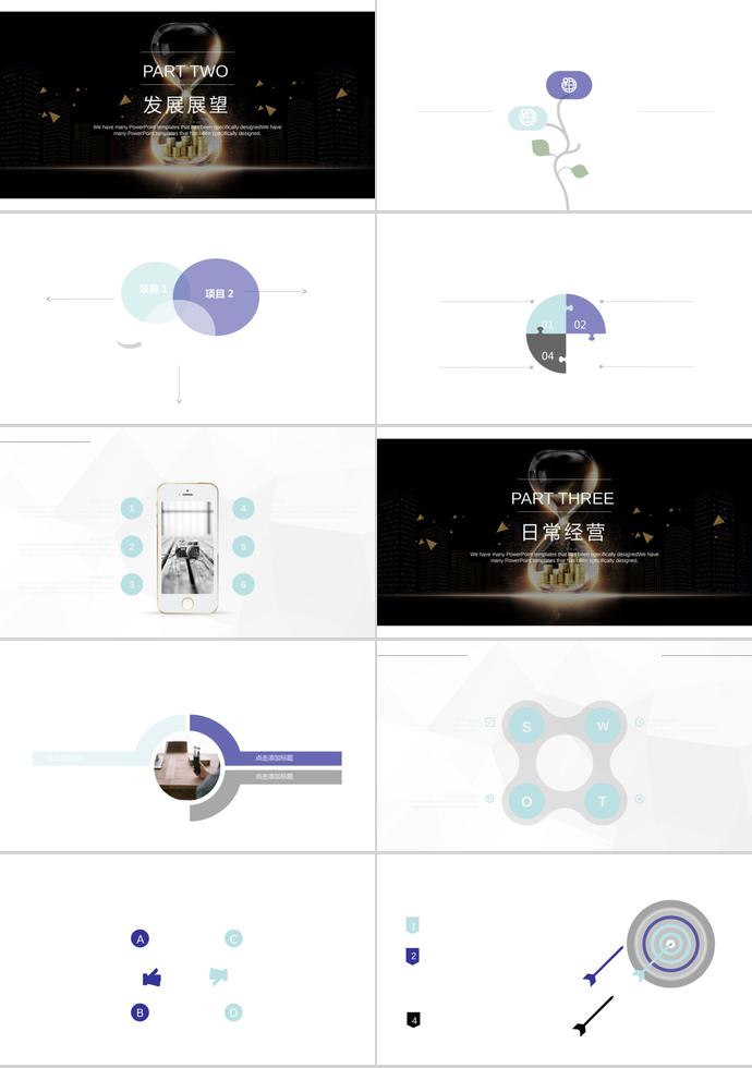 沙漏金融理財(cái)模板-1