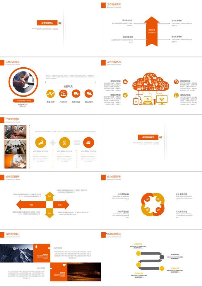 理財(cái)目標(biāo)計(jì)劃PPT模板-1