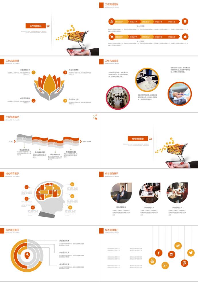 理財(cái)計(jì)劃投資PPT模板-1