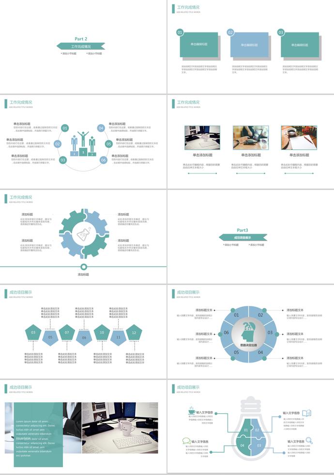 美元金融理財(cái)PPT模板-1