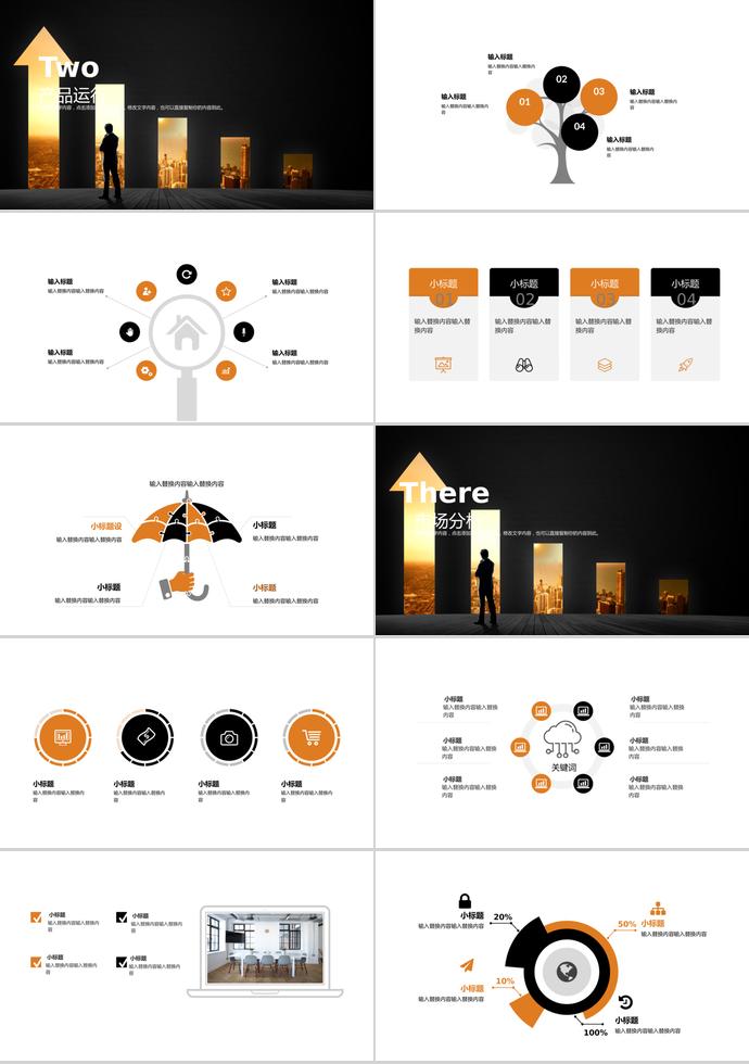 通用簡潔金融投資PPT模板-1