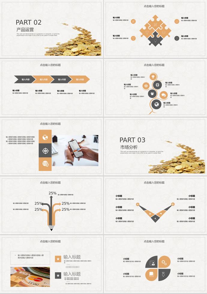 金算盤金融投資工作報告PPT模板-1