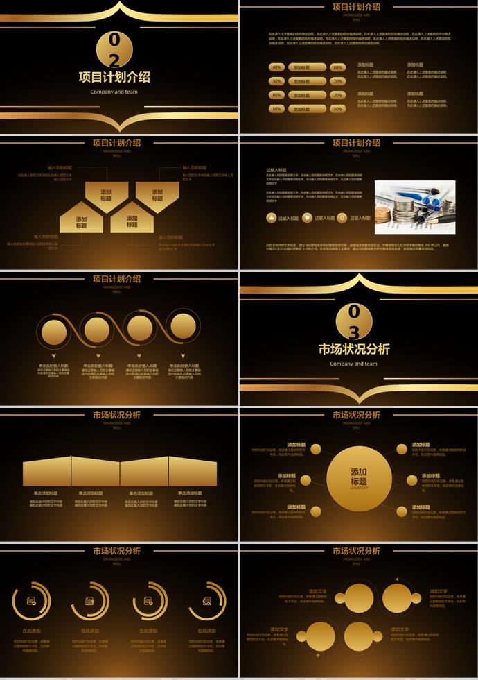 金色大氣金融投資理財(cái)商務(wù)ppt模板-1