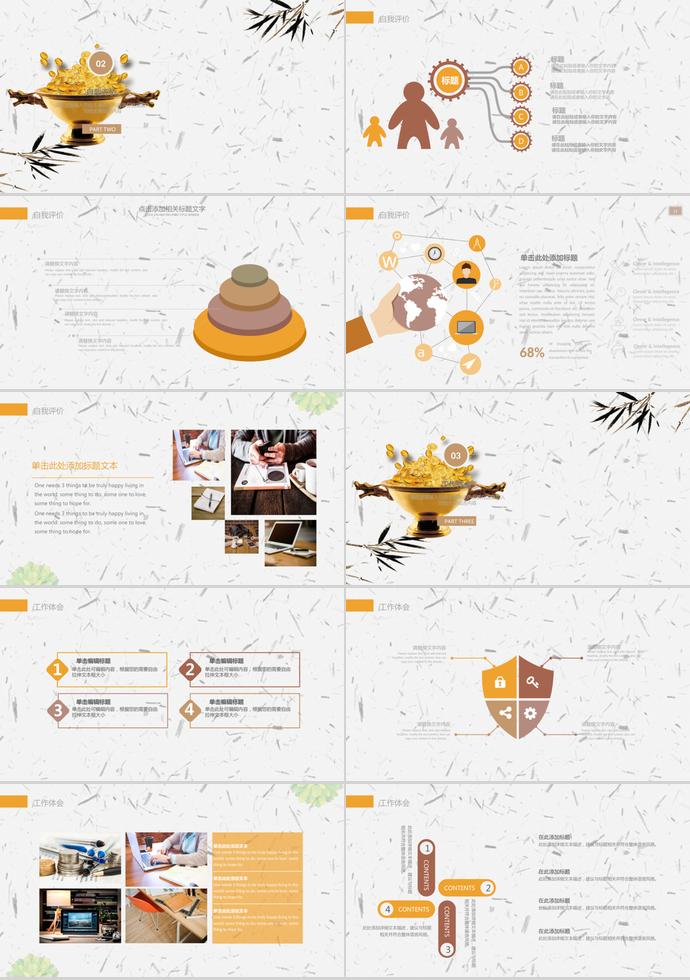 金融企業(yè)PPT模板-1