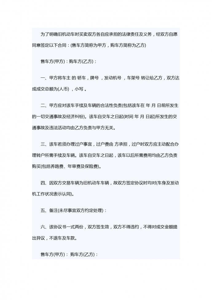 2019專業(yè)車輛轉(zhuǎn)讓合同范本