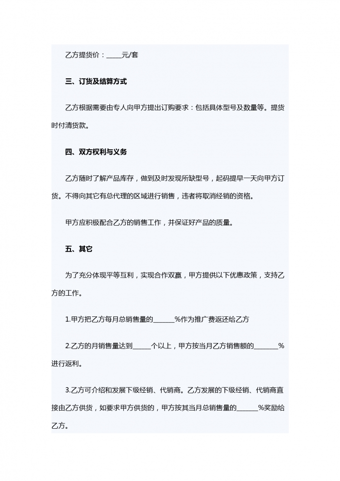 正規(guī)產(chǎn)品標準銷售合同范本-1