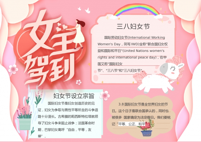 女王駕到小報