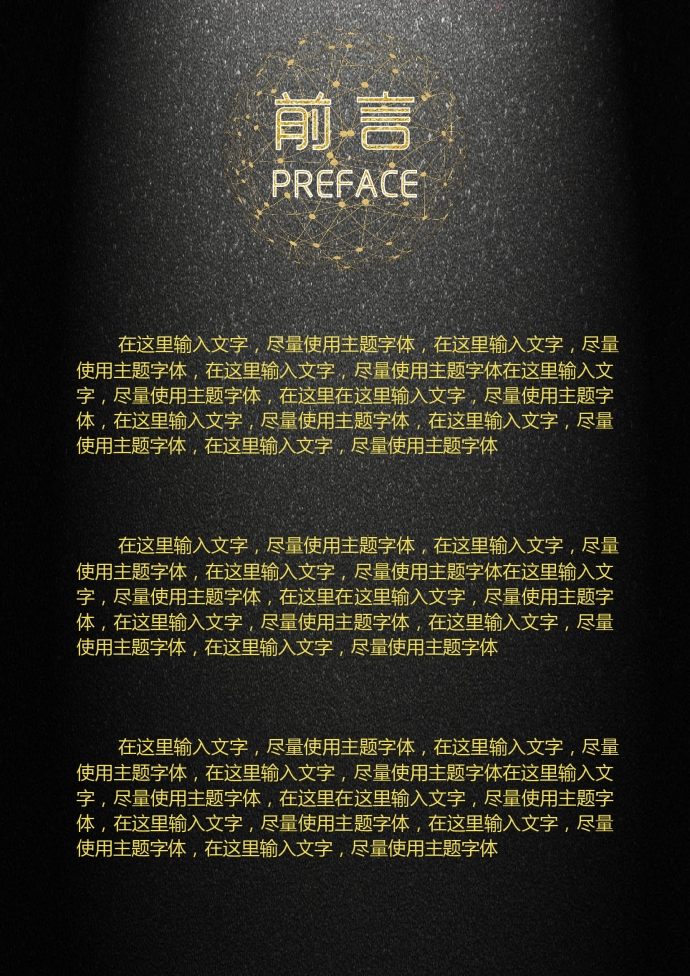 大氣黑金商業(yè)計(jì)劃書(shū)-1