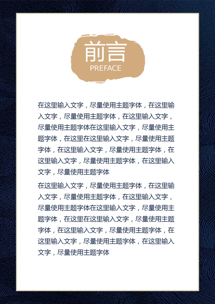 清新復(fù)古項(xiàng)目計(jì)劃書PPT模板-1