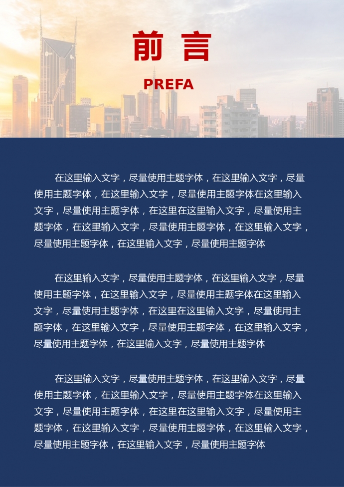 精美圖文結(jié)合創(chuàng)業(yè)商業(yè)計劃書-1