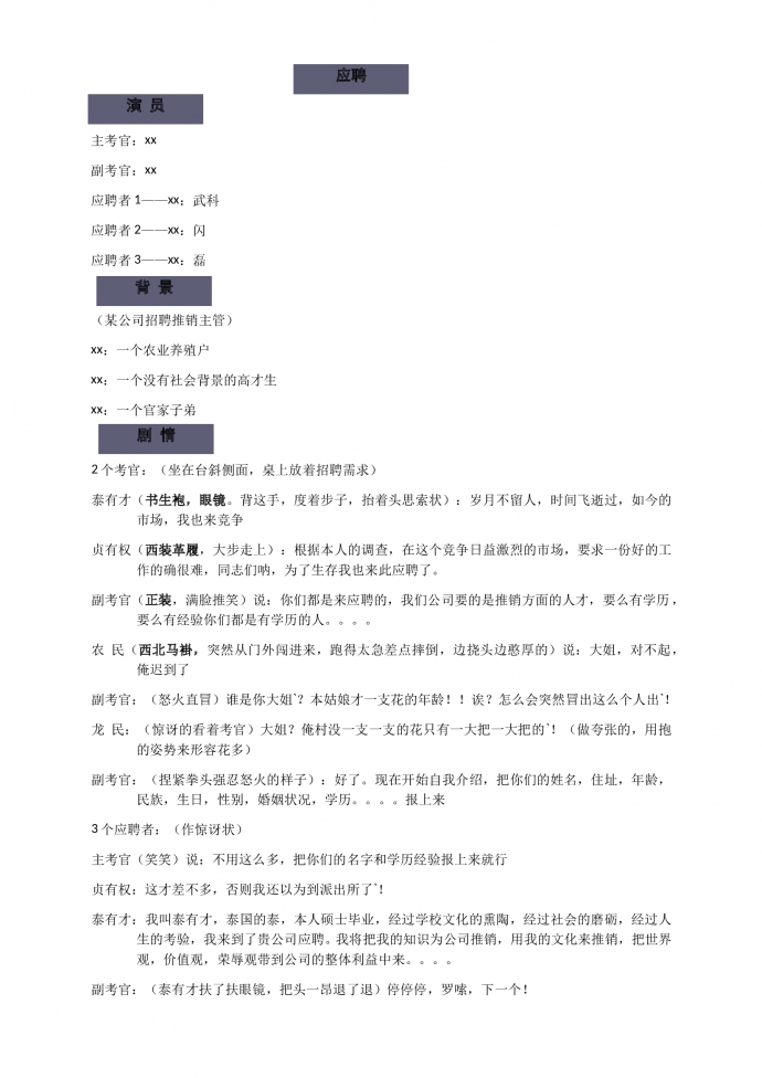 企業(yè)活動(dòng)年會(huì)節(jié)目策劃-1