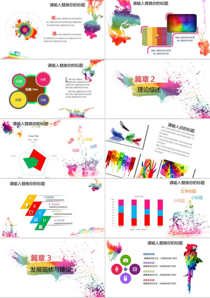 彩色墨跡畢業(yè)設(shè)計開題報告-1