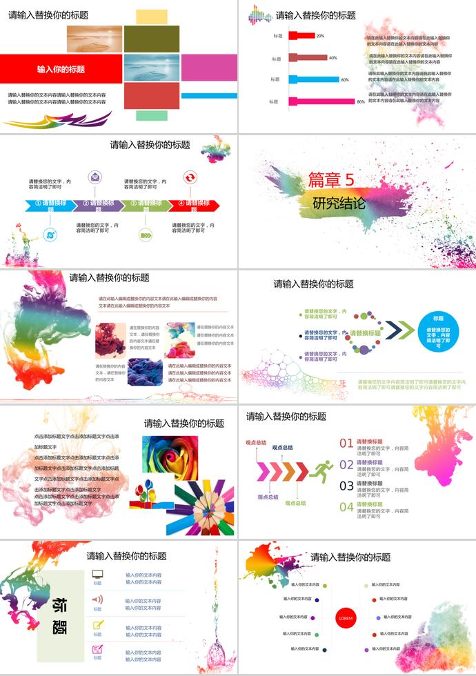 彩色墨跡畢業(yè)設(shè)計開題報告-3