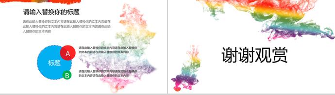 彩色墨跡畢業(yè)設(shè)計開題報告-4