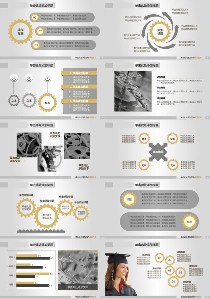 齒輪風(fēng)畢業(yè)設(shè)計論文模板-1