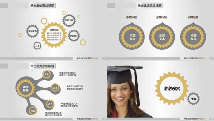 齒輪風(fēng)畢業(yè)設(shè)計論文模板-2