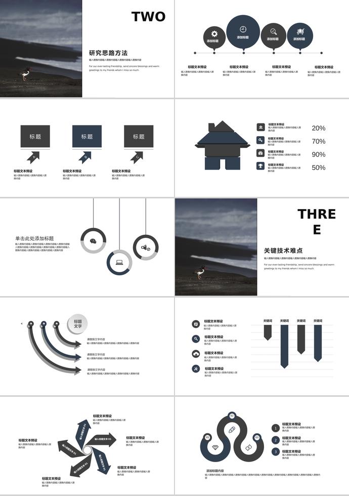 創(chuàng)意簡(jiǎn)約風(fēng)格畢業(yè)設(shè)計(jì)PPT模板-1
