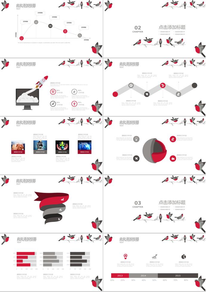 創(chuàng)意卡通畢業(yè)設(shè)計(jì)PPT模板-1