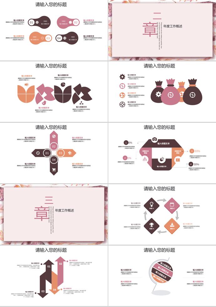 粉色清新學(xué)術(shù)報(bào)告畢業(yè)設(shè)計(jì)-1