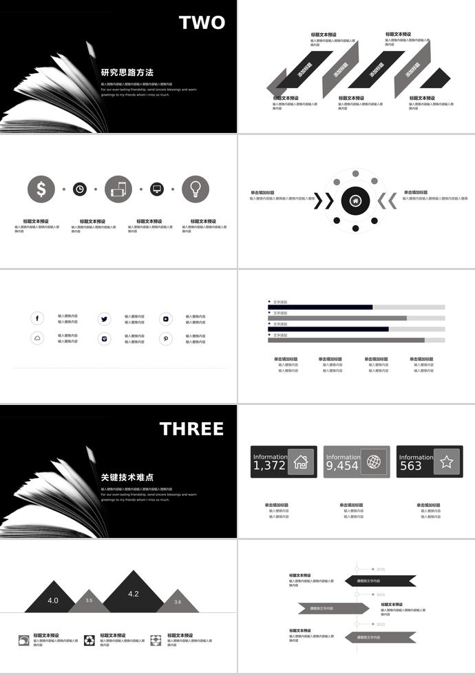 黑色創(chuàng)意簡約畢業(yè)設(shè)計PPT模板-1