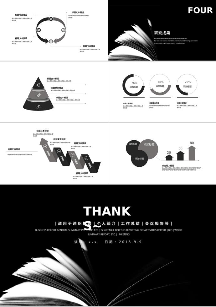 黑色創(chuàng)意簡約畢業(yè)設(shè)計PPT模板-2