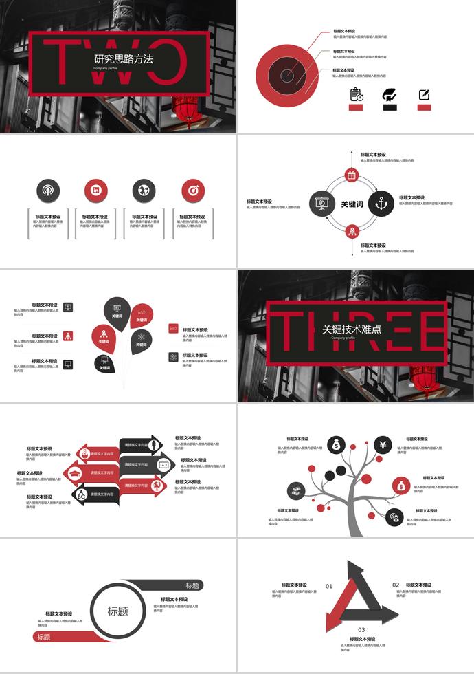 黑色復(fù)古風(fēng)畢業(yè)設(shè)計(jì)模板-1