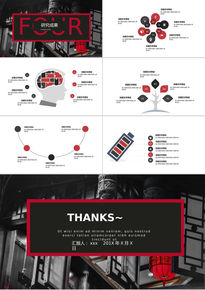 黑色復(fù)古風(fēng)畢業(yè)設(shè)計(jì)模板-2