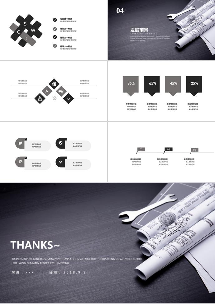 黑色簡約風畢業(yè)設計模板-2