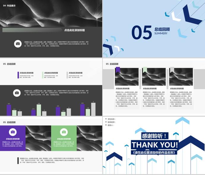 簡約藍(lán)色畢業(yè)設(shè)計答辯-2