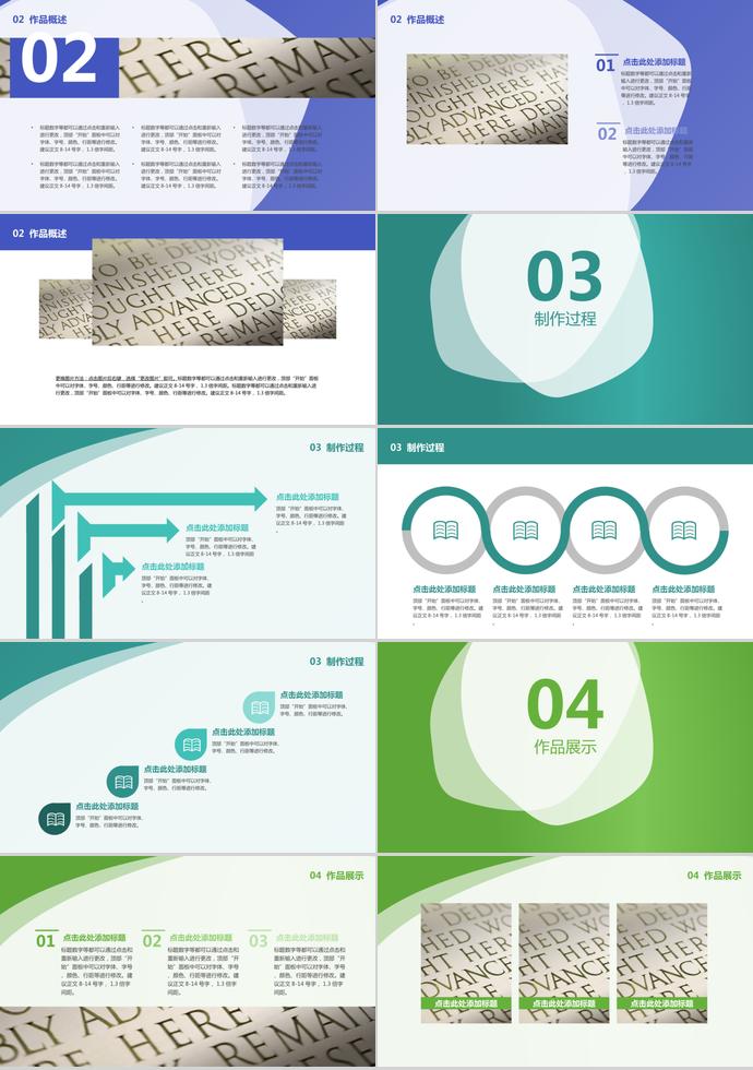漸變綠畢業(yè)設計答辯-1