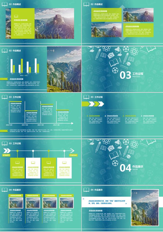 藍(lán)色畢業(yè)設(shè)計(jì)答辯-1