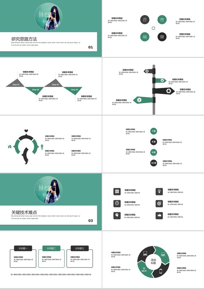 綠色畢業(yè)設計PPT模板-1